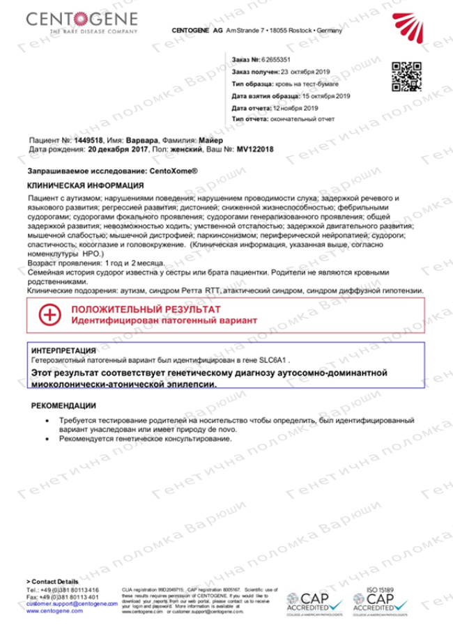 Дослідження CentoXome