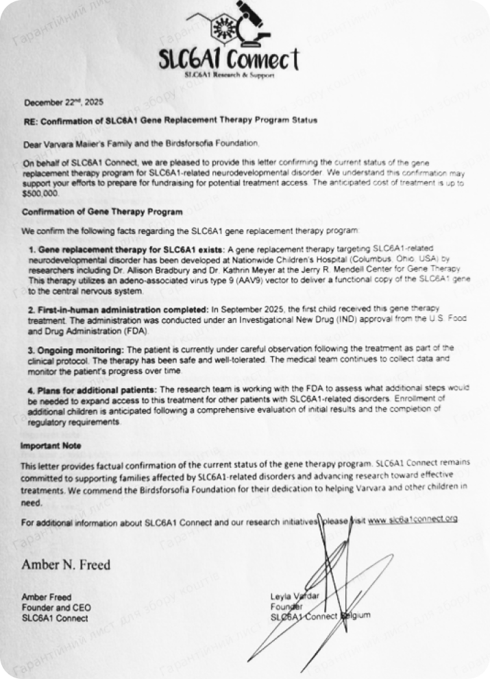 Діагноз SLC6A1